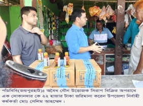 পাঁচবিবিতে পুলিশ-বিজিবির যৌথ অভিযানে দুই ব্যবসায়ীকে জরিমানা